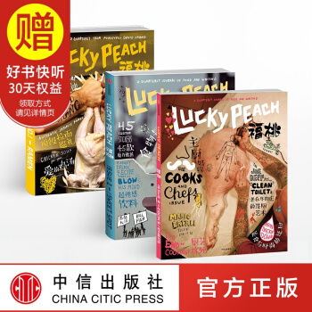 包邮 福桃01-03套装3册（主厨+食物好吃的时刻+拉面大卫张 中信出版社 pdf epub mobi 电子书 下载