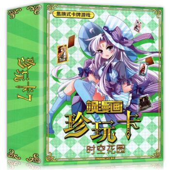 【内含多张稀有卡】正版 飒漫画珍玩卡7 时空花园 集换式卡牌游戏 飒漫画人物角色集合妃夕妍 pdf epub mobi 下载