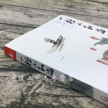 【正版包邮】一禅小和尚 暖萌爆笑休闲中国风水墨彩绘 暖萌治愈心灵 畅销漫画绘本书籍排行榜