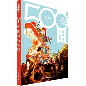 500中国旅行体验 pdf epub mobi 下载