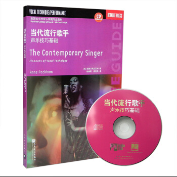 美国伯克利音乐学院专业教材：当代流行歌手声乐技巧基础（附光盘）佩克汉姆著通俗音乐声乐艺术 pdf epub mobi 下载