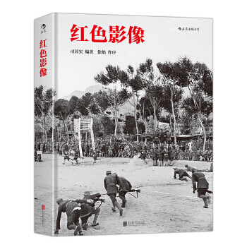 【後浪直營】《紅色影像》革命年代攝影集畫冊 pdf epub mobi 下载