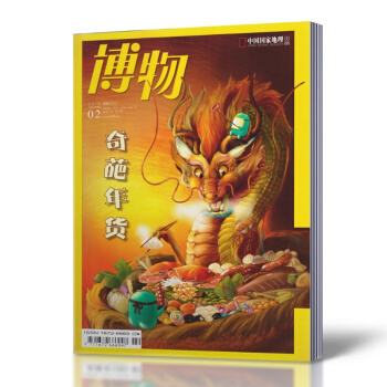 【2018年2月現貨】博物雜誌 2018年2月總第170期 奇葩年貨 中國國傢地理少年版 pdf epub mobi 下载