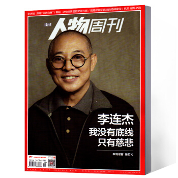 南方人物周刊杂志 2018年第19期总第557期 pdf epub mobi 下载