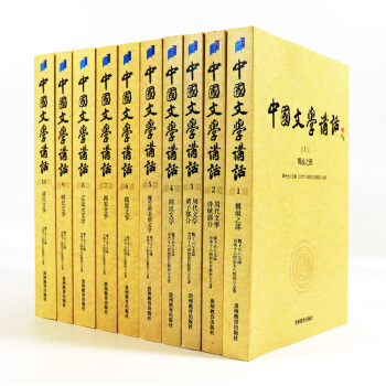 中國文學講話（全10冊）400萬言，百餘位颱灣文史一流纔俊三百場國學文化妙趣演講 pdf epub mobi 下载