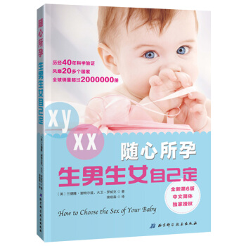 【隨心所孕 生男生女自己定】孕前準備宜忌 備孕夫妻孕前宜忌 孕婦書籍 懷孕書準媽媽孕前圖書 pdf epub mobi 電子書 下載