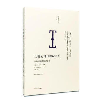 蘭德公司:1989-2009:美國戰略學知識的重構:1989-2009:la reconf pdf epub mobi 下载