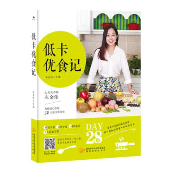 低卡优食记 健身与保健 书籍