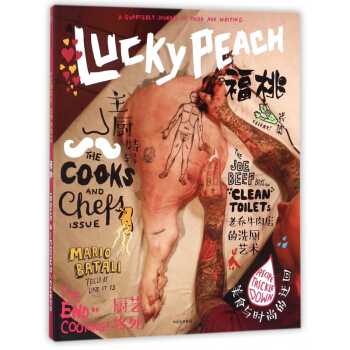 福桃(主廚特輯) pdf epub mobi 下载