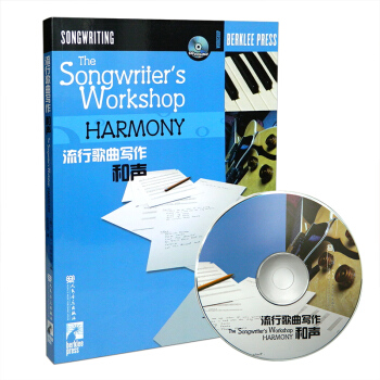 流行歌曲写作(附光盘和声)卡库里斯著歌曲作法作曲教材教程人音版 pdf epub mobi 下载