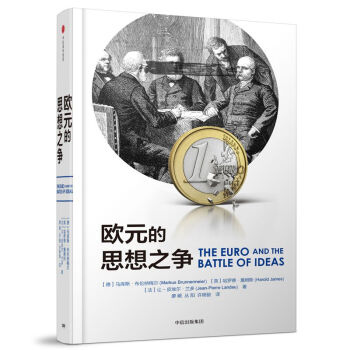 欧元的思想之争(精)/比较译丛 pdf epub mobi 下载