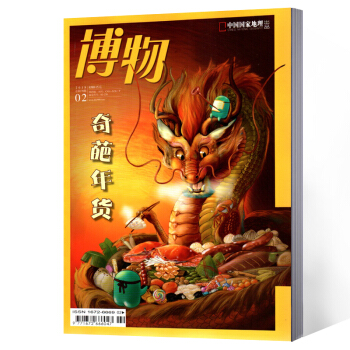博物杂志 少年科普探索自然中国国家地理出品 2018年2月 pdf epub mobi 下载