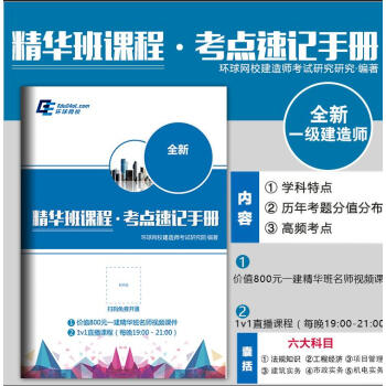 一级建造师考点速记手册 备考策略视频，套装赠品，单拍不发货 pdf epub mobi 下载