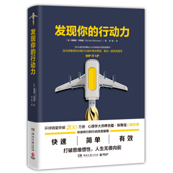 發現你的行動力 pdf epub mobi 下载