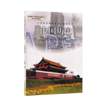 人教版課本初二曆史書八年級下冊初中教材教科書8年級下冊曆史 人民教育齣版社 pdf epub mobi 下载