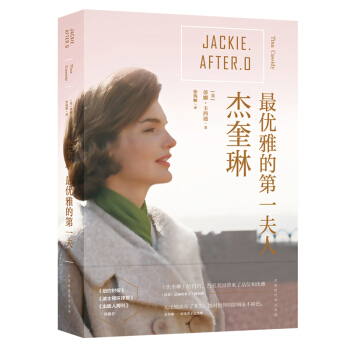傑奎琳 最優雅的第一夫人 人物傳記正版書籍