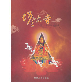 塔尔寺(画册) pdf epub mobi 电子书 下载