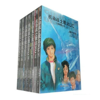 機動戰士敢達UC 1-8全套裝8冊 機動戰士高達SEED/MG/PG/W係列模型圖書 pdf epub mobi 電子書 下載
