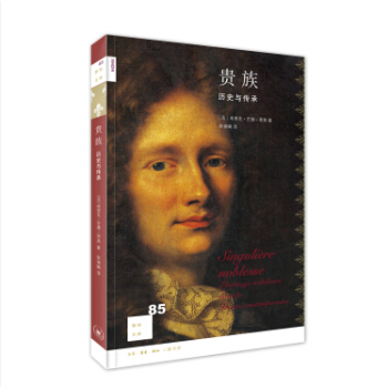 新知文库85：贵族 历史与传承 [法] 埃里克·芒雄-里高 著 三联 pdf epub mobi 电子书 下载