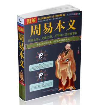 周易預測書籍 圖解易經 奇門遁甲梅花易數書籍 周易本義 易經入門基礎 風水入門 pdf epub mobi 電子書 下載