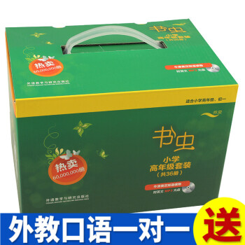 z正版 書蟲牛津英漢雙語讀物(附英文MP3光盤小學高年級套裝共36冊)外研社 四五六初中學 pdf epub mobi 電子書 下載