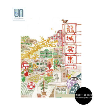 龙城云集香港三联书店0099789620441905插画进口港版正版