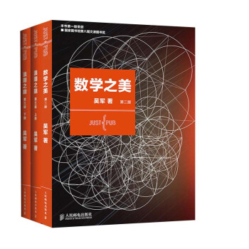 【全3册】数学之美(第*版)+浪潮之巅 第三版上下册新闻推荐的学科敲门砖云计算实践指南互 pdf epub mobi 下载