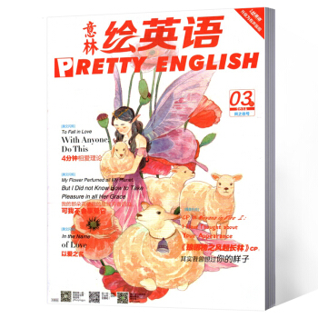 意林绘英语杂志 （赠单词本） 2018年第3期 pdf epub mobi 下载