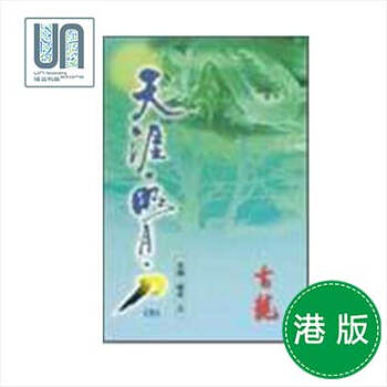 天涯.明月.刀(上下)天地古龍9789622579590小說進口港版正版 pdf epub mobi 下载