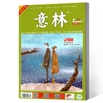 意林雜誌 全彩版 2018年3月刊 pdf epub mobi 電子書 下載