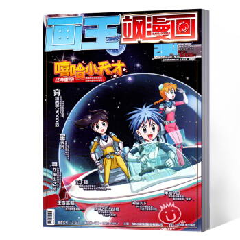 飒漫画杂志 2018年第15期总第284期 pdf epub mobi 电子书 下载