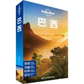 孤独星球Lonely Planet旅行指南系列:巴西(中文第1版) pdf epub mobi 下载