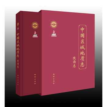 中国区域地质志：陕西志 9787116096158 地质出版社 正版书籍 pdf epub mobi 下载