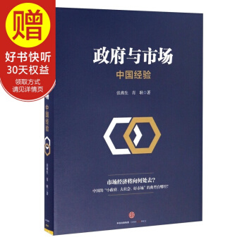政府與市場 中信齣版社 pdf epub mobi 下载