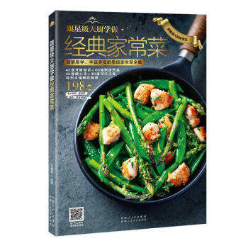 菜谱书家常菜大全全套 巧厨娘厨神视频图解新手家用入门简单易学食谱书籍 pdf epub mobi 下载