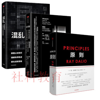 現貨 原則+混亂+爆裂（套裝3冊） 中信齣版 pdf epub mobi 電子書 下載