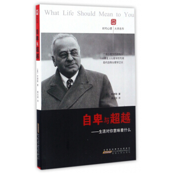 自卑與**--生活對你意味著什麼 pdf epub mobi 電子書 下載