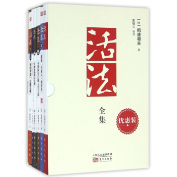 活法全集(共6冊) pdf epub mobi 下载