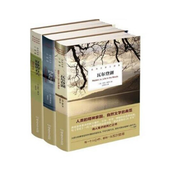 正版 自然文學三部麯 （套裝全3冊）瓦爾登湖+沙鄉年鑒+寂靜的春天 (美)奧爾多 梭羅 蕾 pdf epub mobi 下载