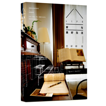 正版預售 傢與美好生活 蔡穎卿 打造一個舒適 安定 有趣的生活空間 發現你的生活好眼光 空 pdf epub mobi 下载