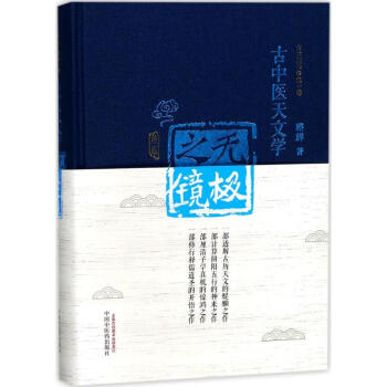 无极之镜(第2版) pdf epub mobi 下载