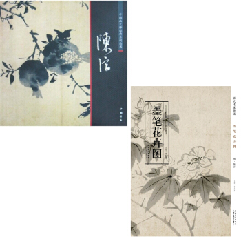 陳淳繪畫 畫冊 中國畫大師經典係列叢書 寫意水墨花卉 荷花 菊花等畫集畫譜 曆代名傢繪畫 pdf epub mobi 電子書 下載
