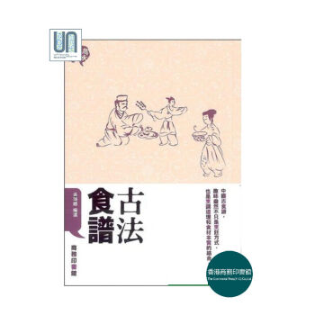 古法食譜香港商務印書館吳瑞卿9789620755781飲食文化進口港版正版