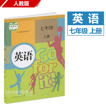 2018年新版7七年級上冊英語書人教版課本初中英語書人民教育齣版社初一1上冊課本教材教科書 pdf epub mobi 下载