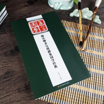 正版顔真卿多寶塔碑經典碑帖國學集字係列多寶塔集國學經典楷書毛筆字帖對聯條幅題詞成語集字創 pdf epub mobi 下载
