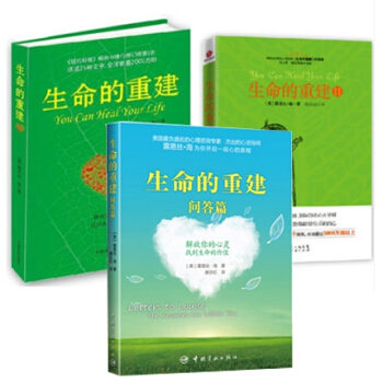 生命的重建3册 pdf epub mobi 下载
