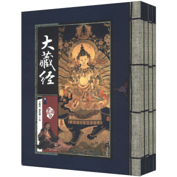 藏書閣 大藏經（全4冊）佛教書籍佛教界編修的一部大藏經漢文佛教典籍 中國佛教漢文大藏經 pdf epub mobi 電子書 下載