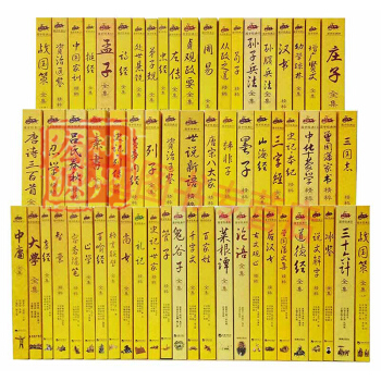 包郵 國學經典套裝書 全61種63冊 四書五經菜根譚全集黃帝內經弟子規全集史記論語全集-文白對照 pdf epub mobi 下载