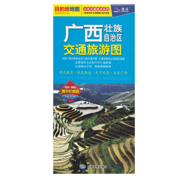 2018新版 廣西壯族自治區交通旅遊圖 南寜市街道大比例城區地圖 景點路綫 旅遊齣行參考交