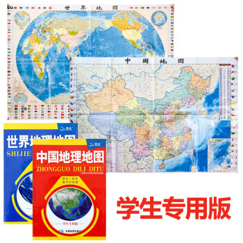 2018版全新学生版 中国世界地理地图套装共2张 防水耐折便携带小学生初中通用地理知识地图 pdf epub mobi 下载
